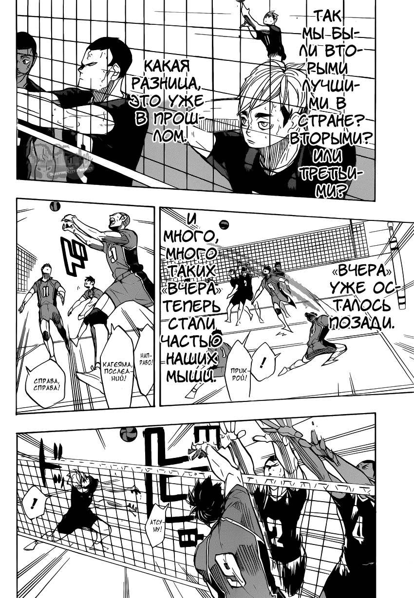 Read Волейбол!! Manga Online