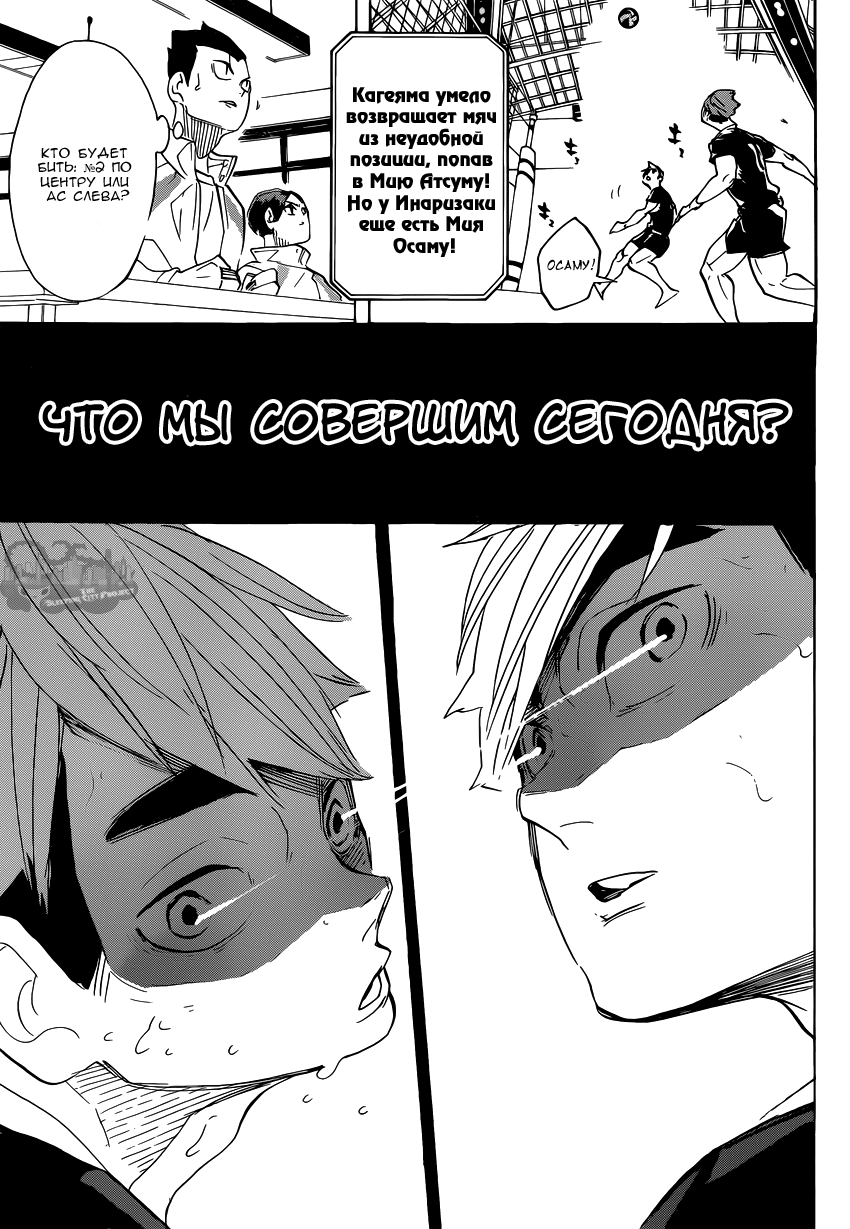 Read Волейбол!! Manga Online