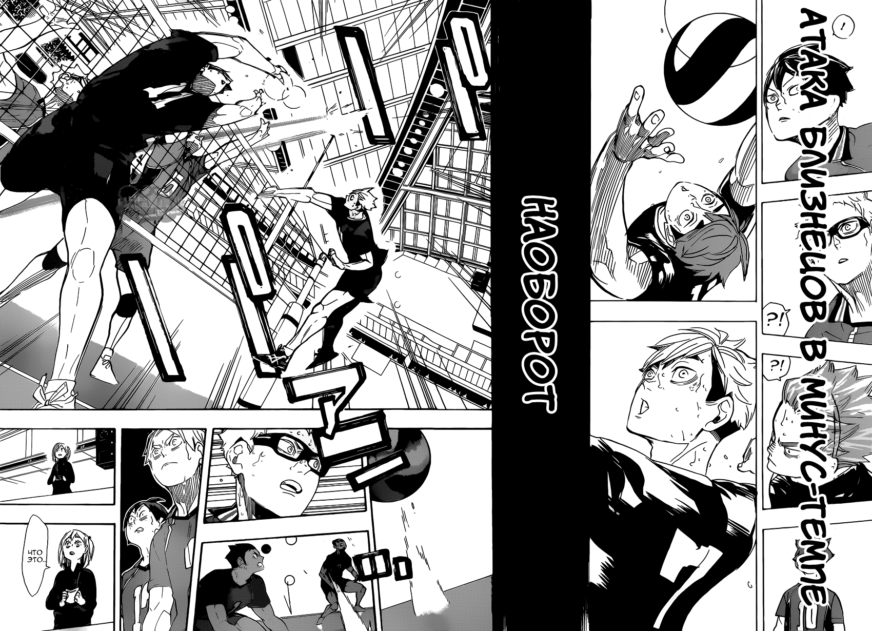 Read Волейбол!! Manga Online