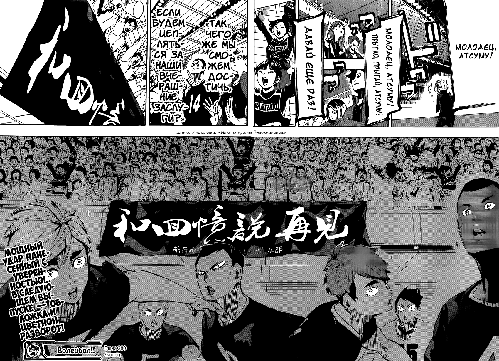 Read Волейбол!! Manga Online