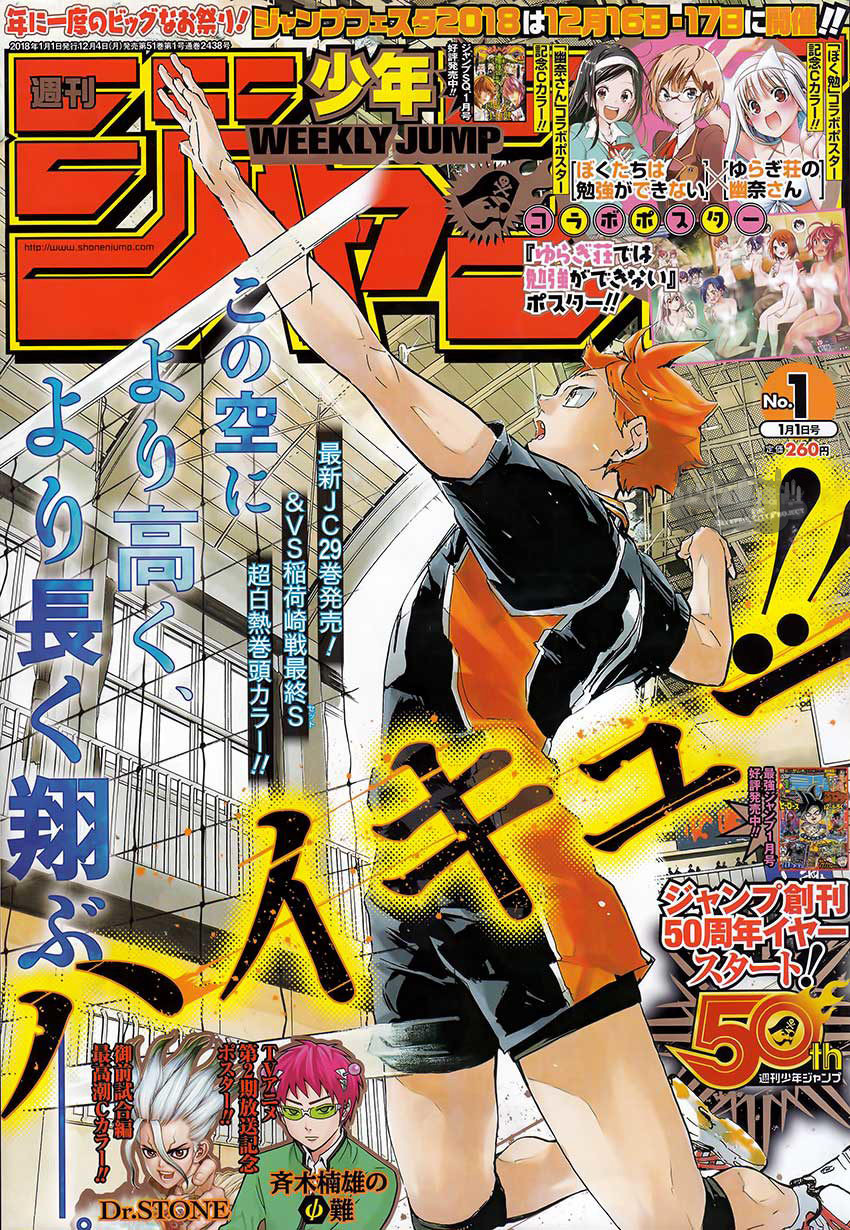 Read Волейбол!! Manga Online