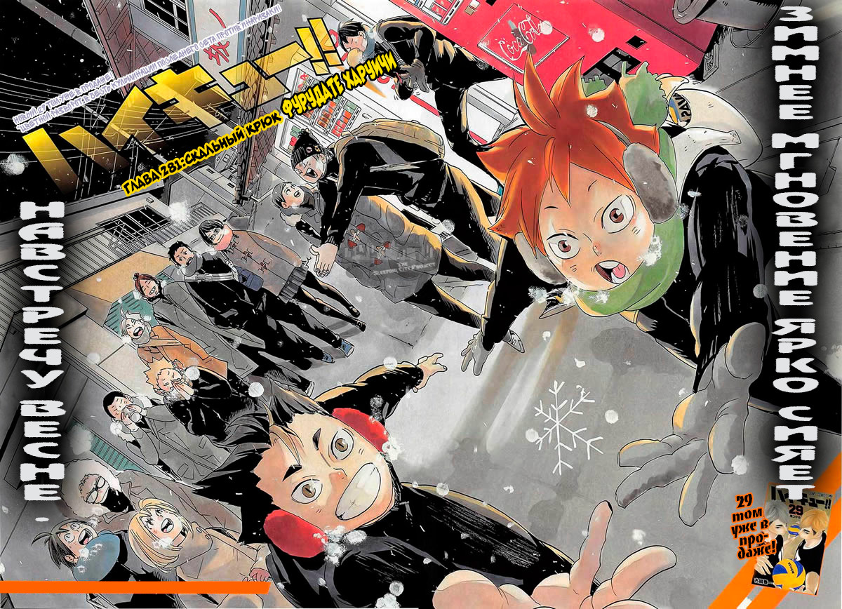 Read Волейбол!! Manga Online