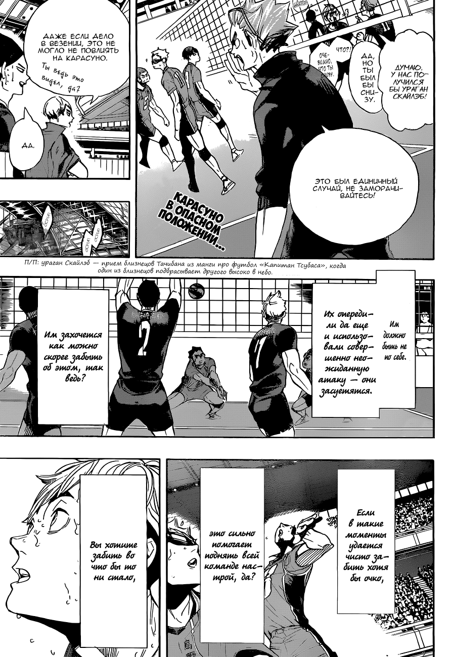 Read Волейбол!! Manga Online