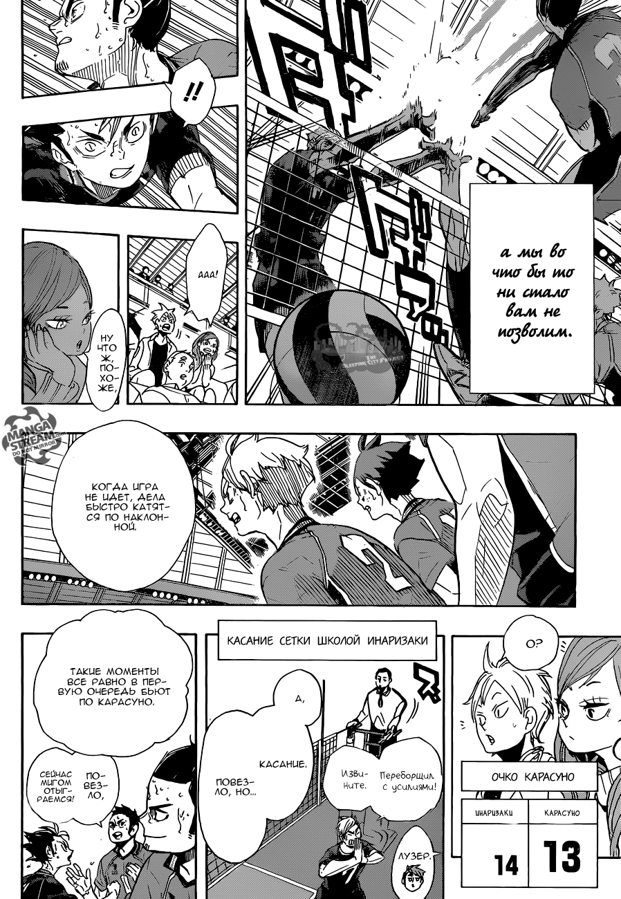 Read Волейбол!! Manga Online
