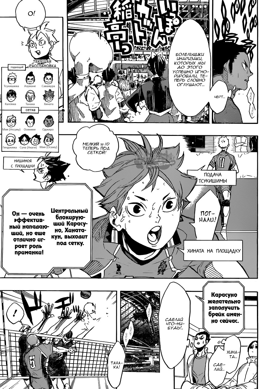 Read Волейбол!! Manga Online