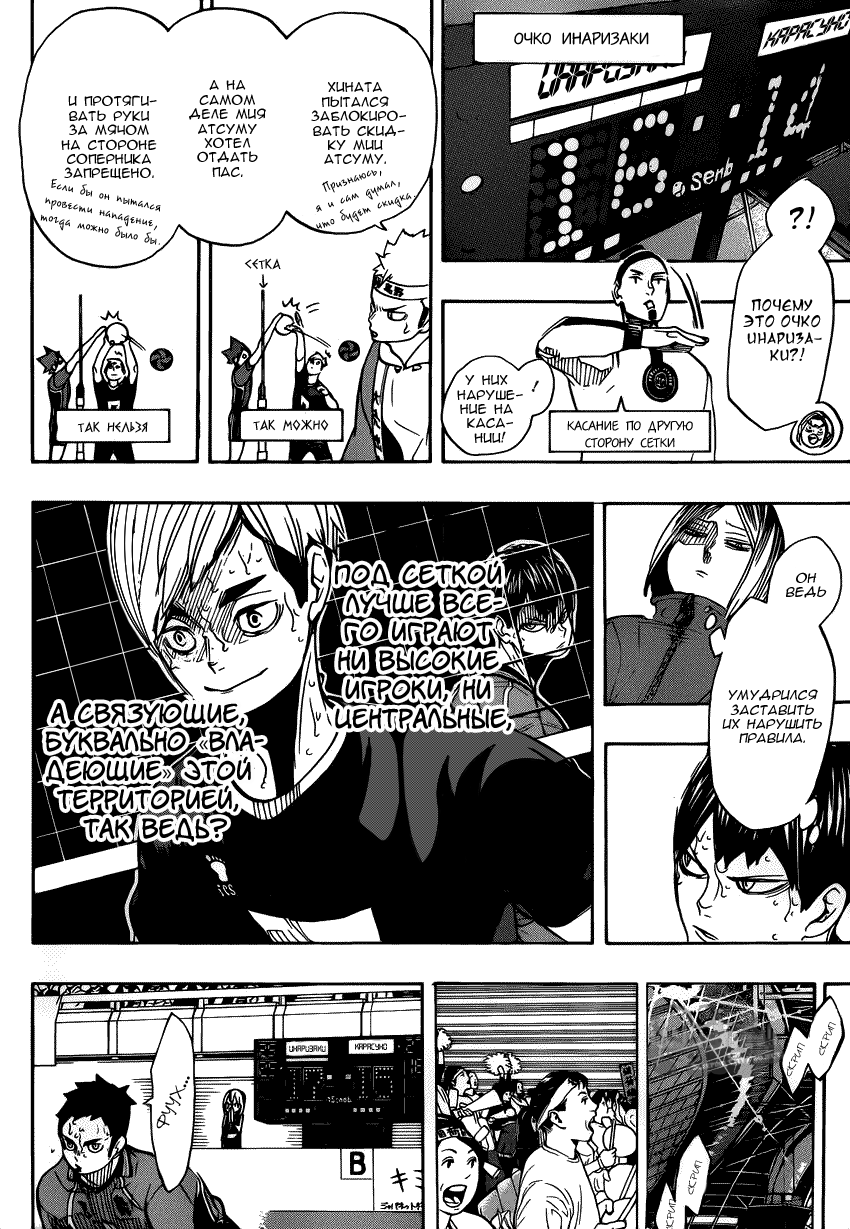Read Волейбол!! Manga Online