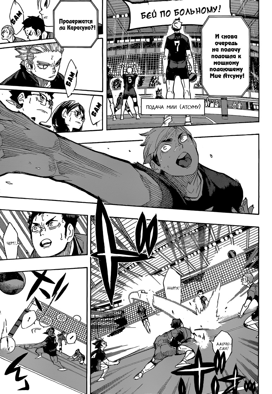 Read Волейбол!! Manga Online