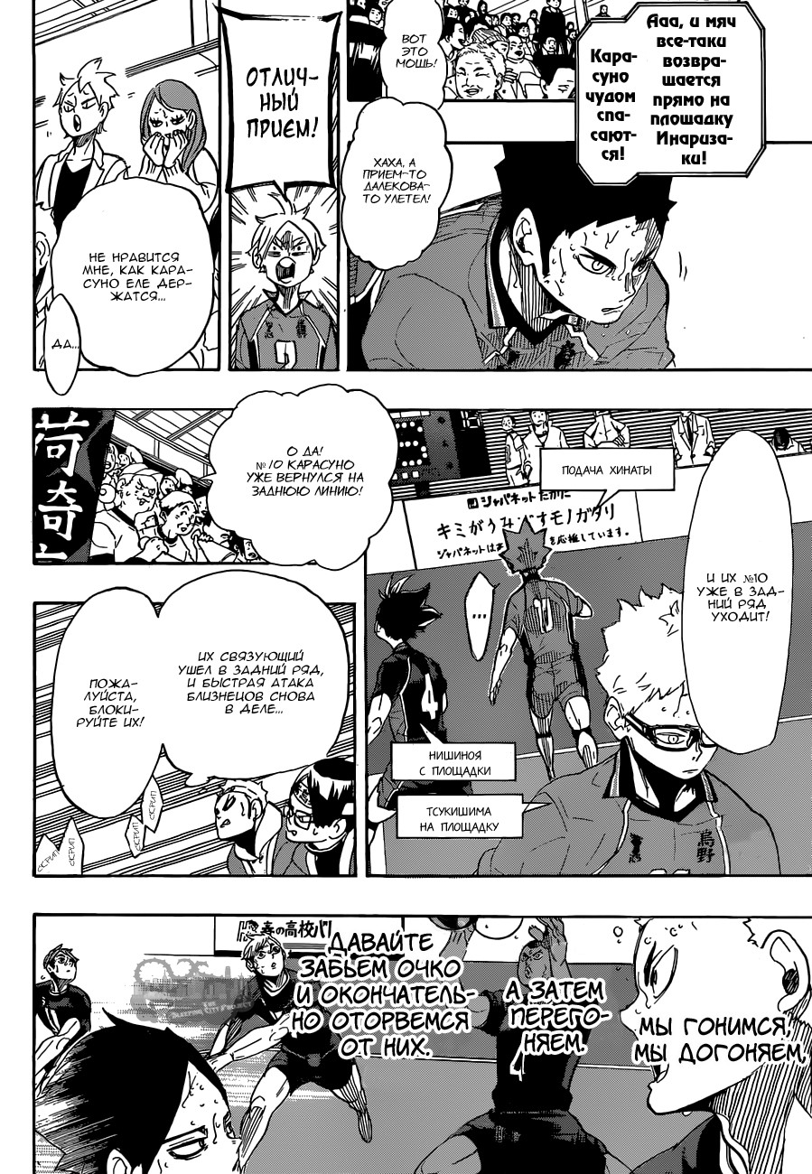 Read Волейбол!! Manga Online
