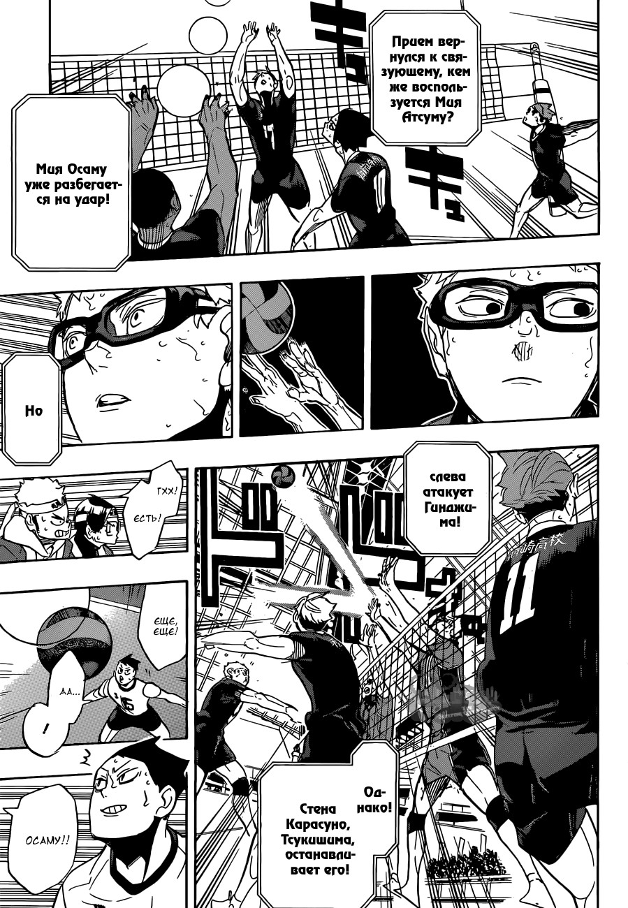 Read Волейбол!! Manga Online