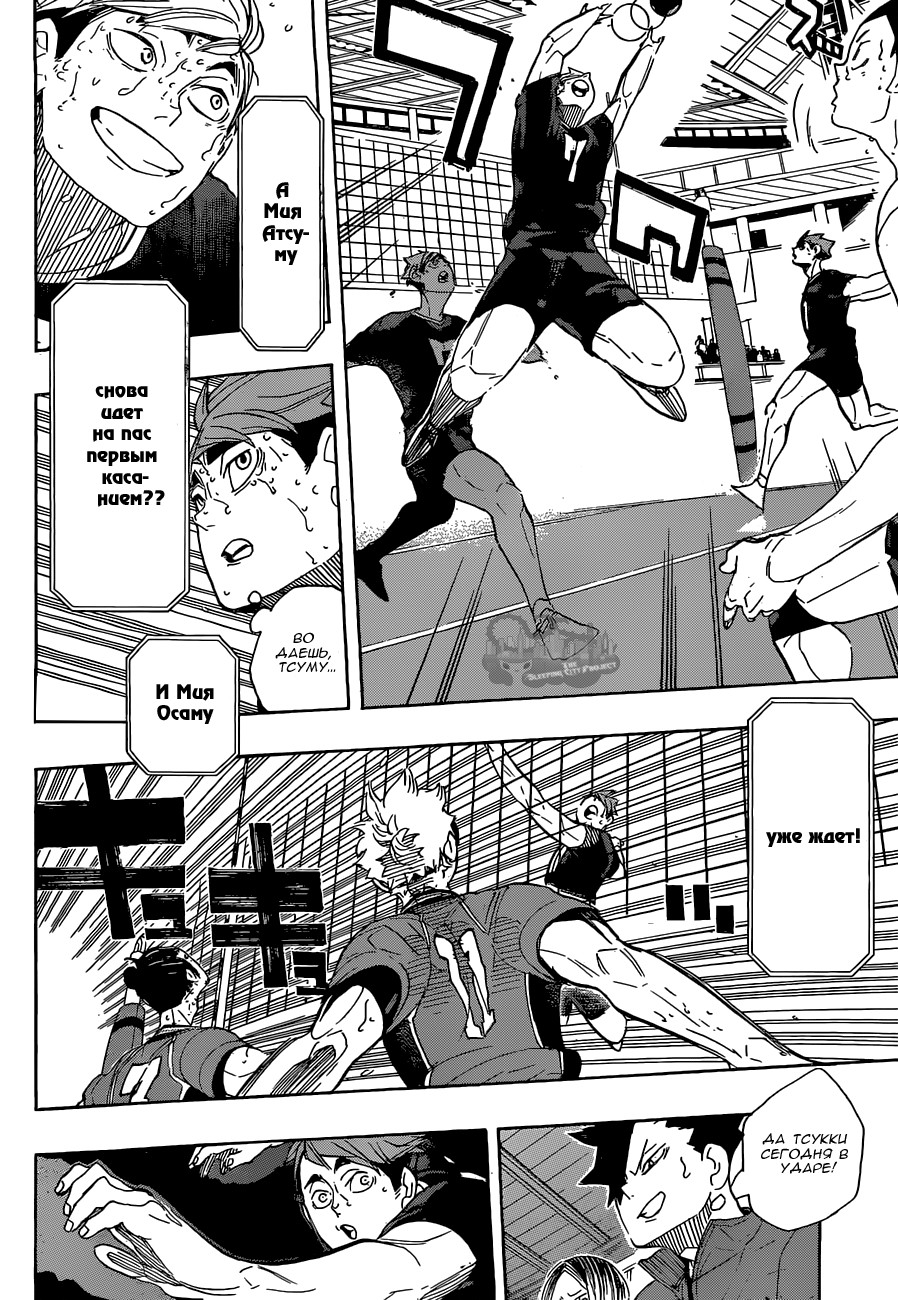 Read Волейбол!! Manga Online