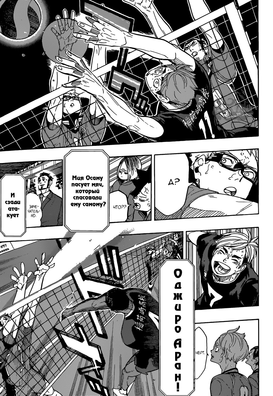 Read Волейбол!! Manga Online