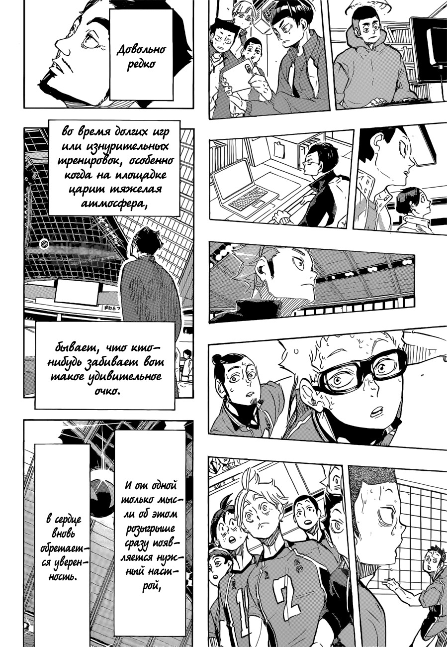 Read Волейбол!! Manga Online