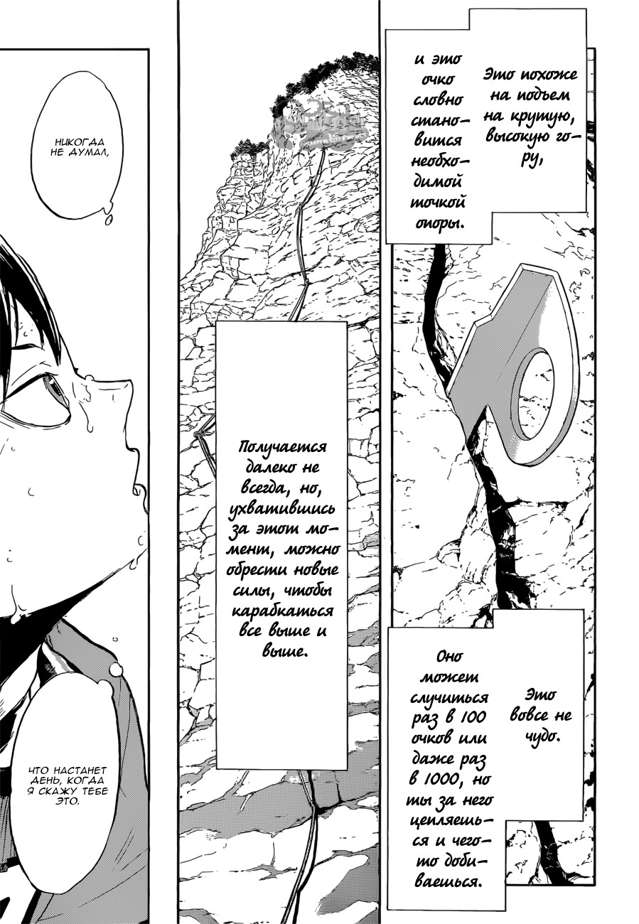 Read Волейбол!! Manga Online