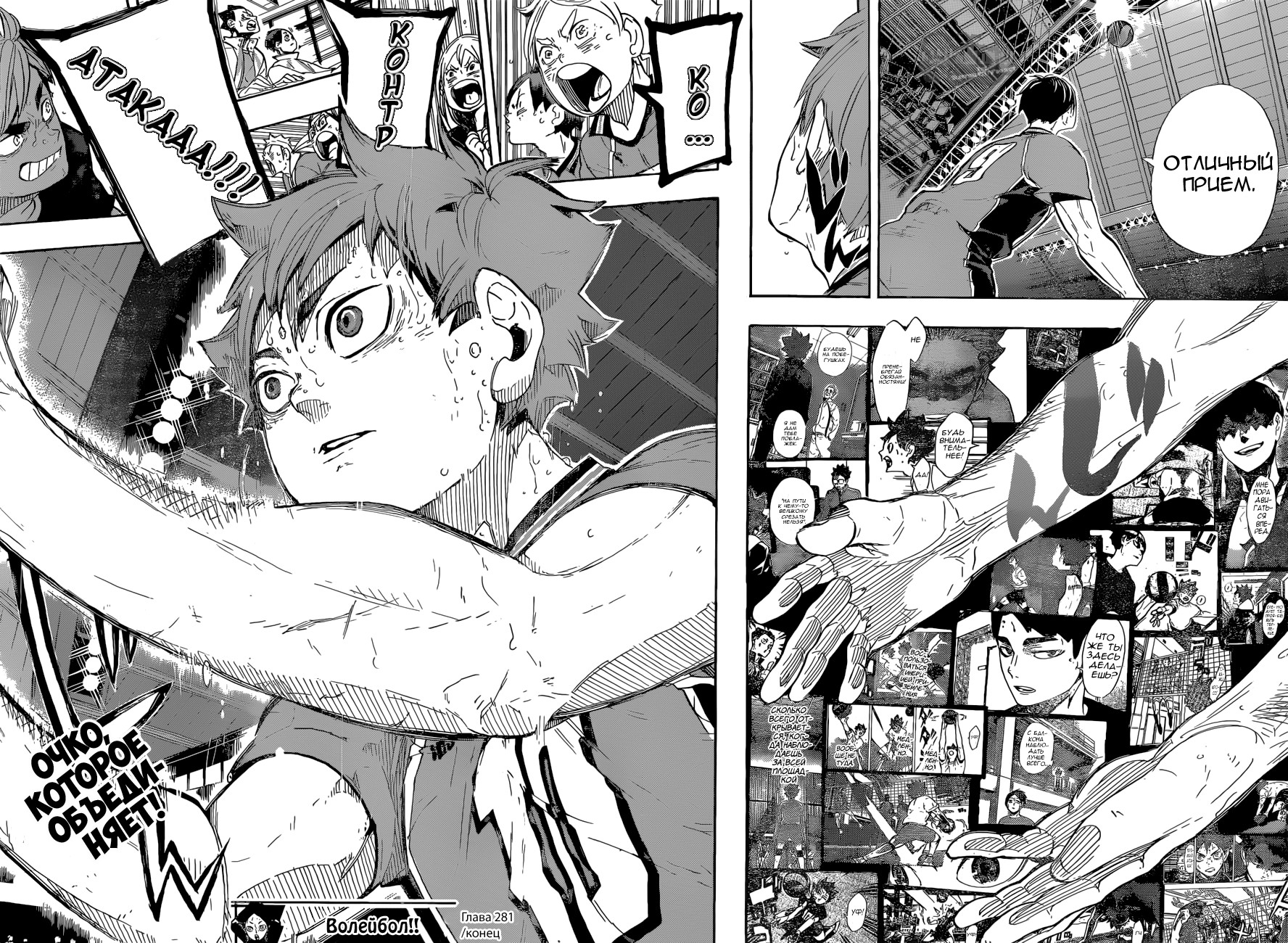 Read Волейбол!! Manga Online