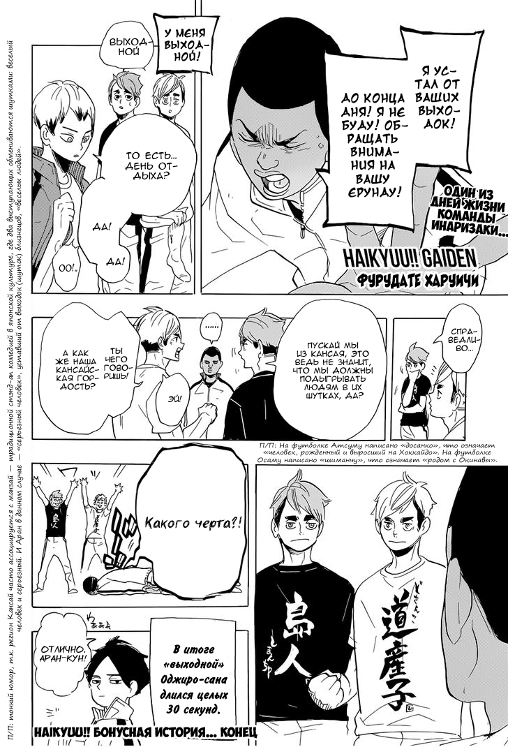 Read Волейбол!! Manga Online
