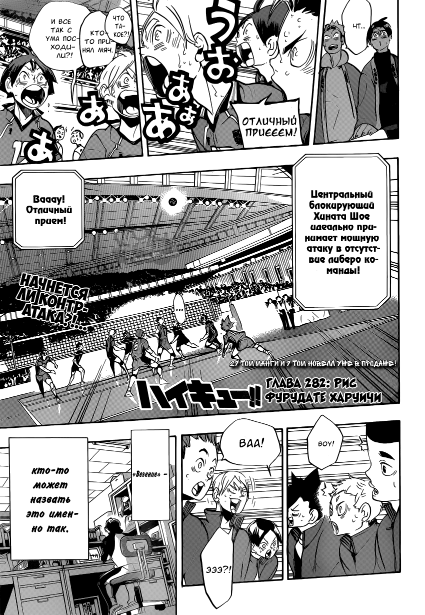 Read Волейбол!! Manga Online