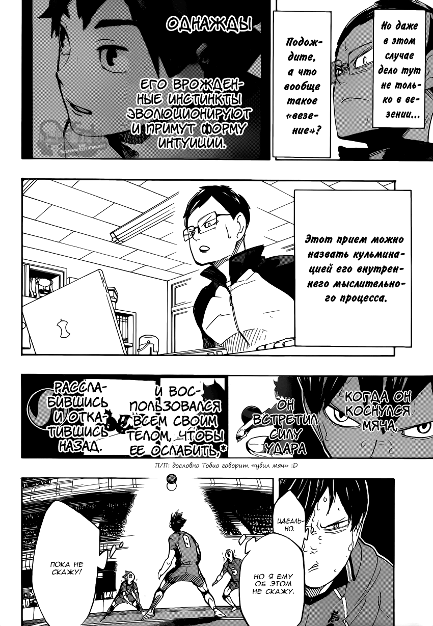 Read Волейбол!! Manga Online
