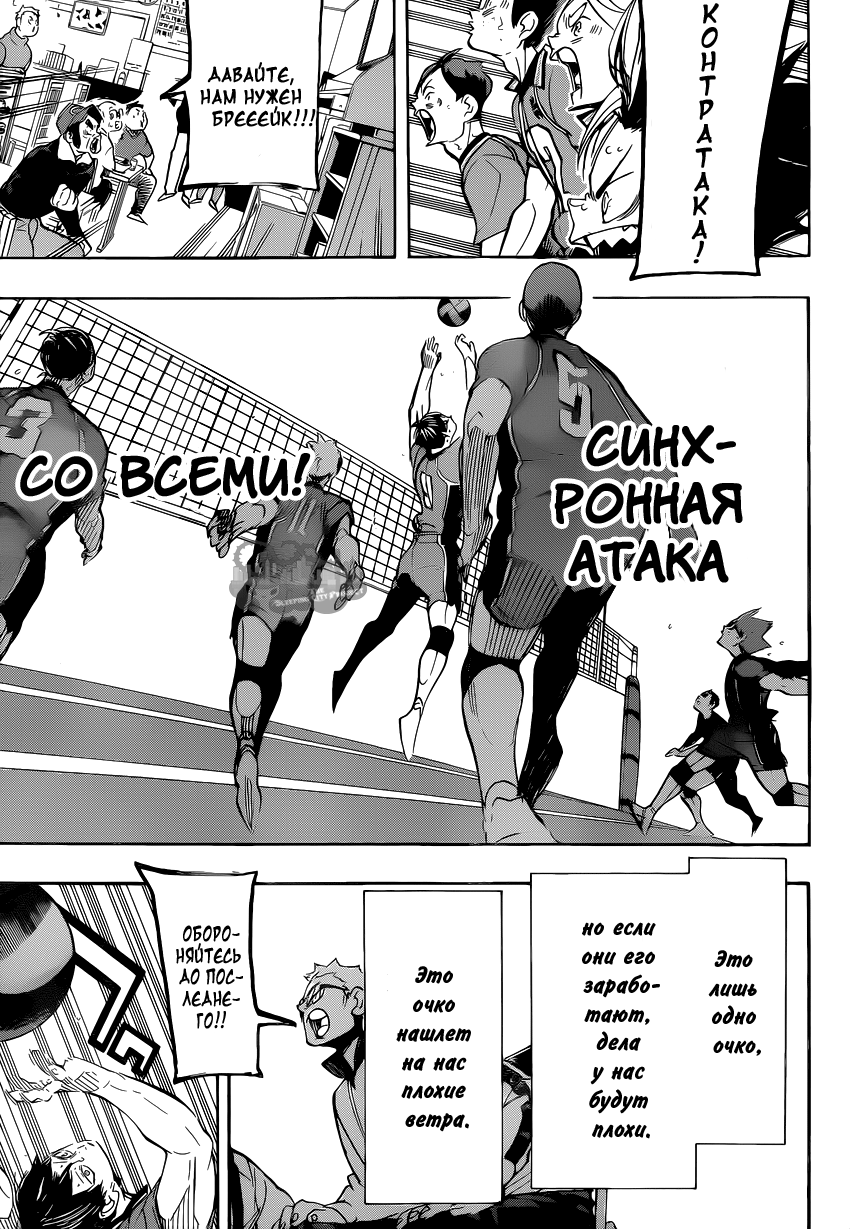Read Волейбол!! Manga Online