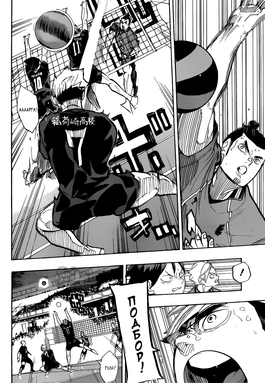 Read Волейбол!! Manga Online