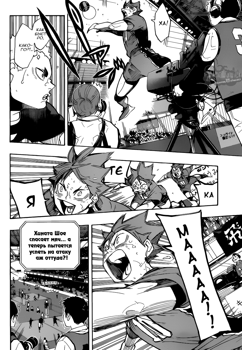 Read Волейбол!! Manga Online