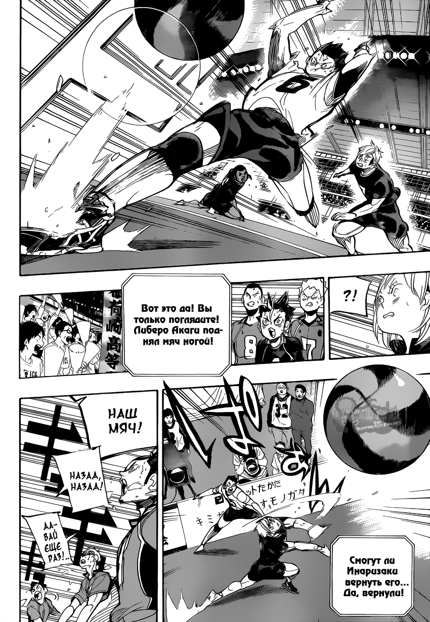 Read Волейбол!! Manga Online