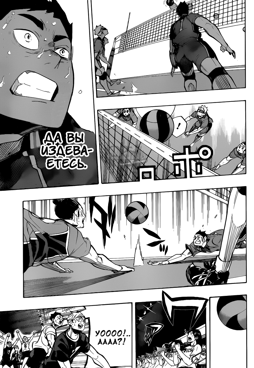 Read Волейбол!! Manga Online