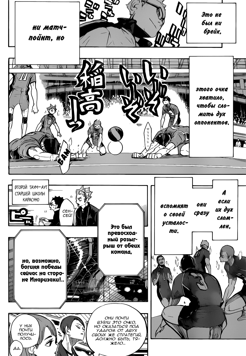 Read Волейбол!! Manga Online