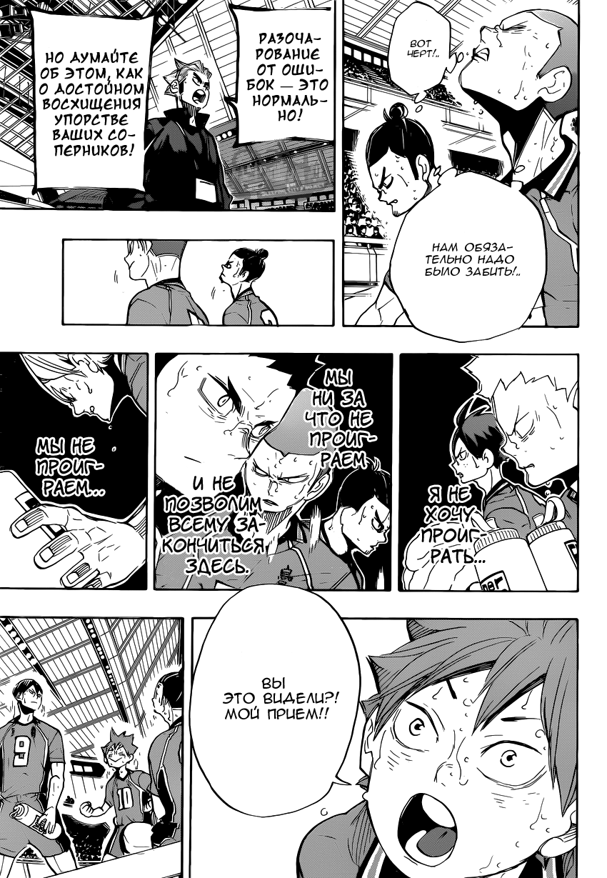 Read Волейбол!! Manga Online