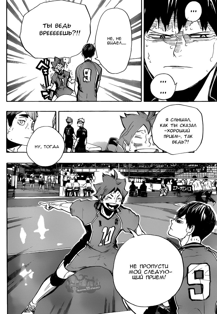 Read Волейбол!! Manga Online