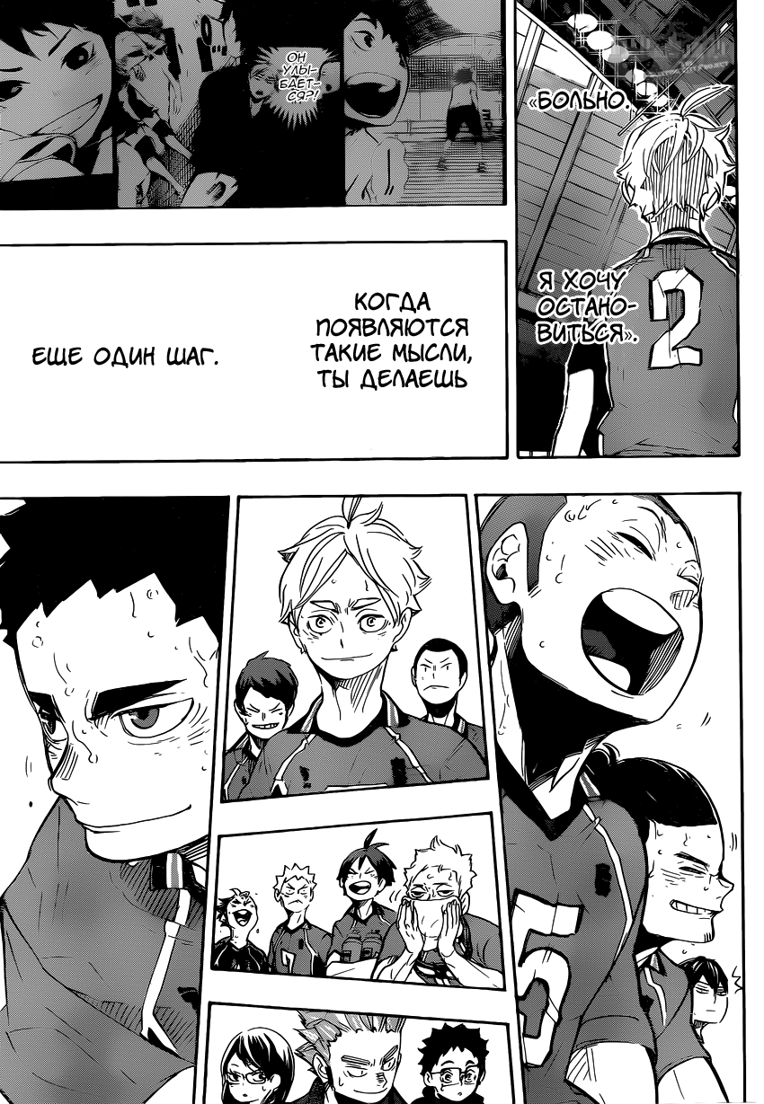 Read Волейбол!! Manga Online