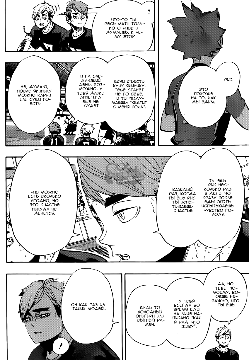 Read Волейбол!! Manga Online