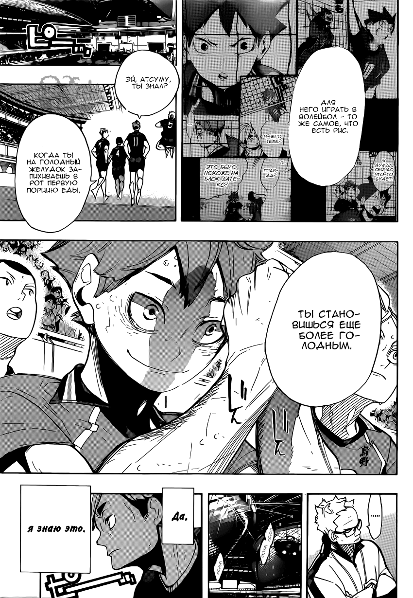 Read Волейбол!! Manga Online