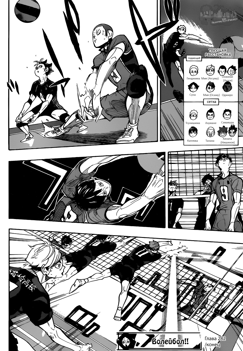 Read Волейбол!! Manga Online