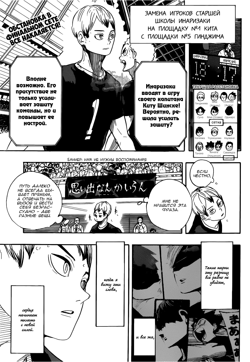 Read Волейбол!! Manga Online