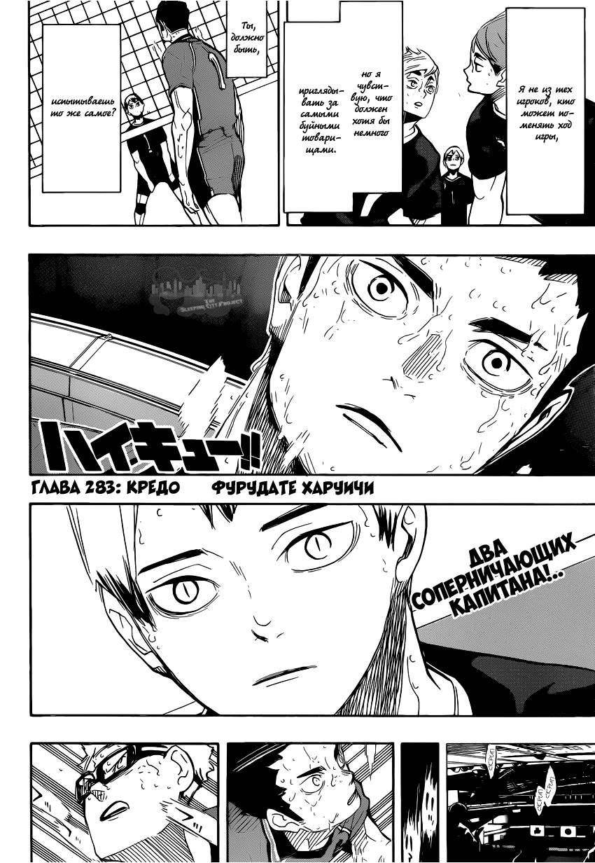 Read Волейбол!! Manga Online