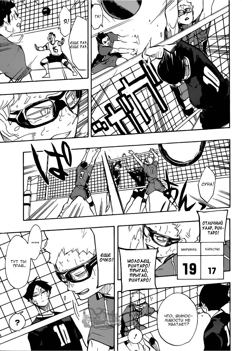 Read Волейбол!! Manga Online