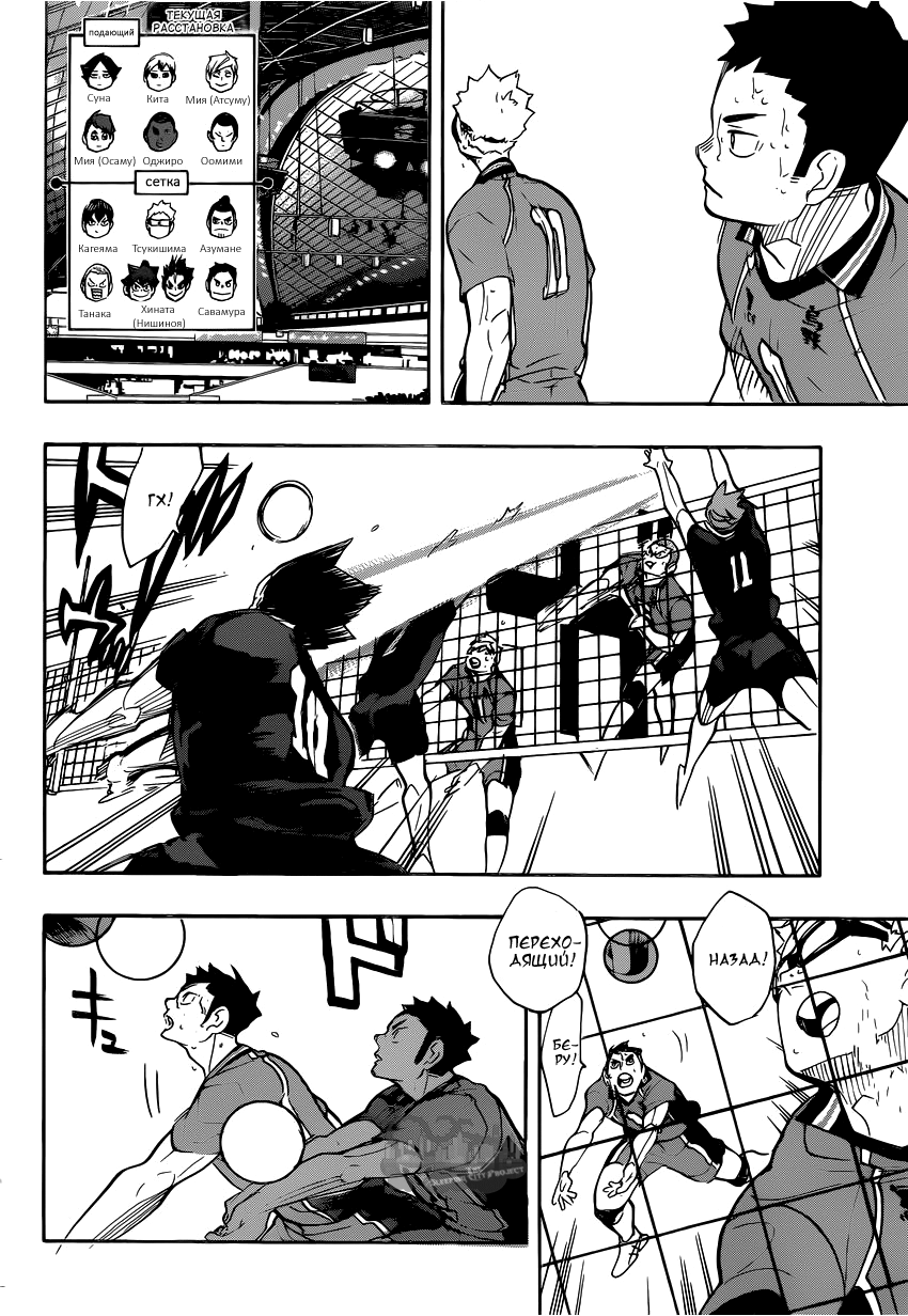 Read Волейбол!! Manga Online