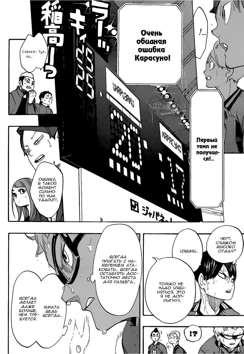 Read Волейбол!! Manga Online