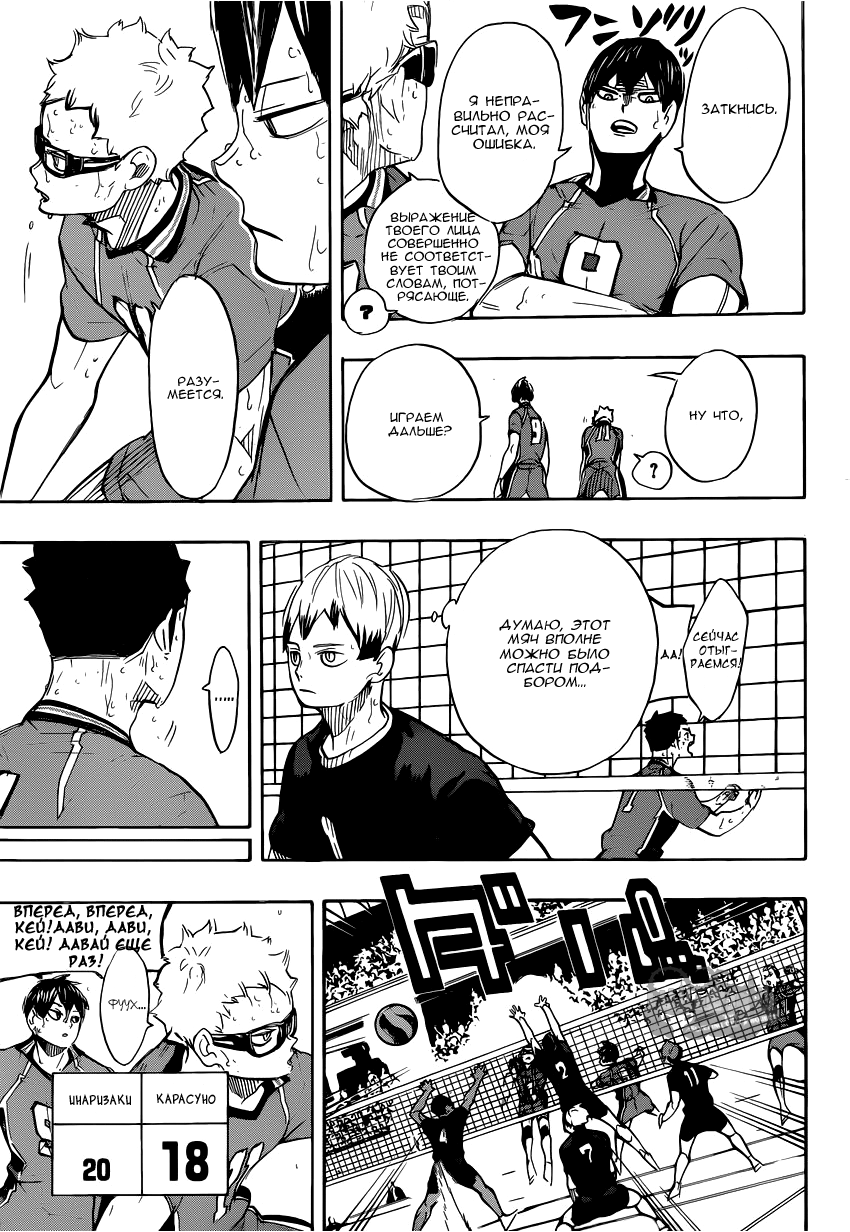 Read Волейбол!! Manga Online