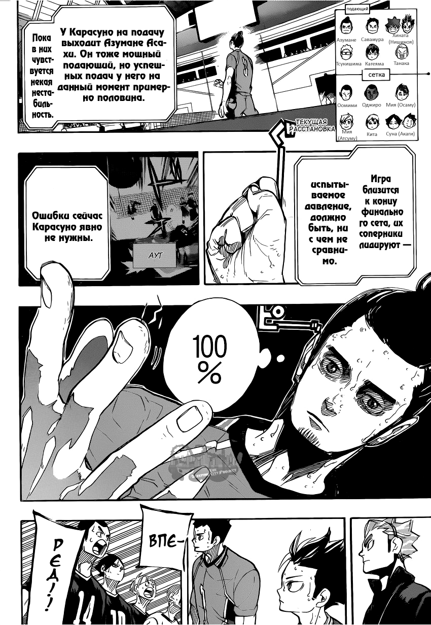 Read Волейбол!! Manga Online