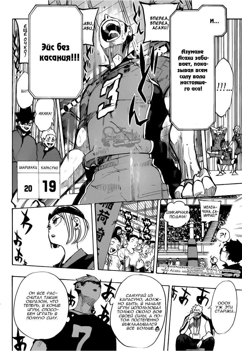 Read Волейбол!! Manga Online