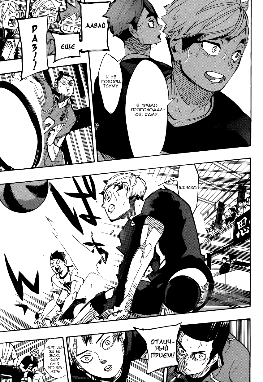Read Волейбол!! Manga Online