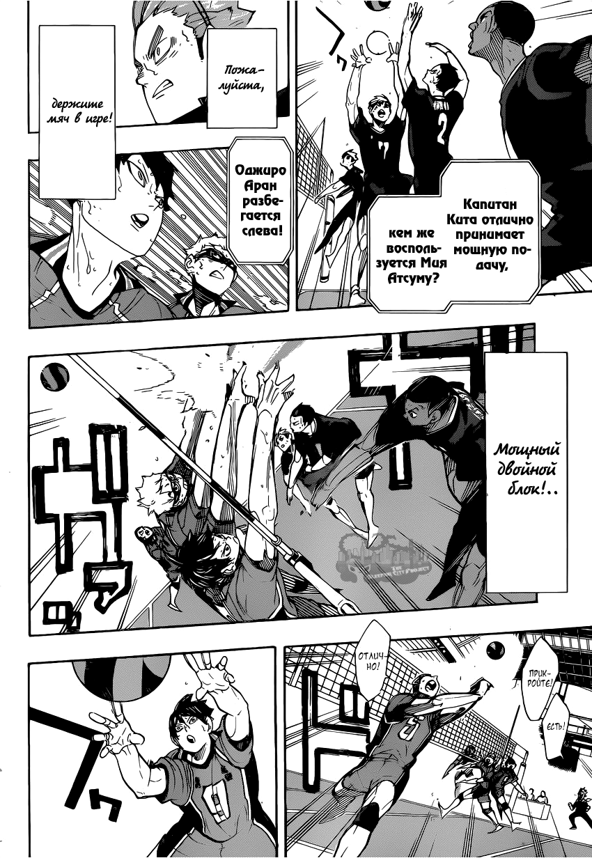 Read Волейбол!! Manga Online