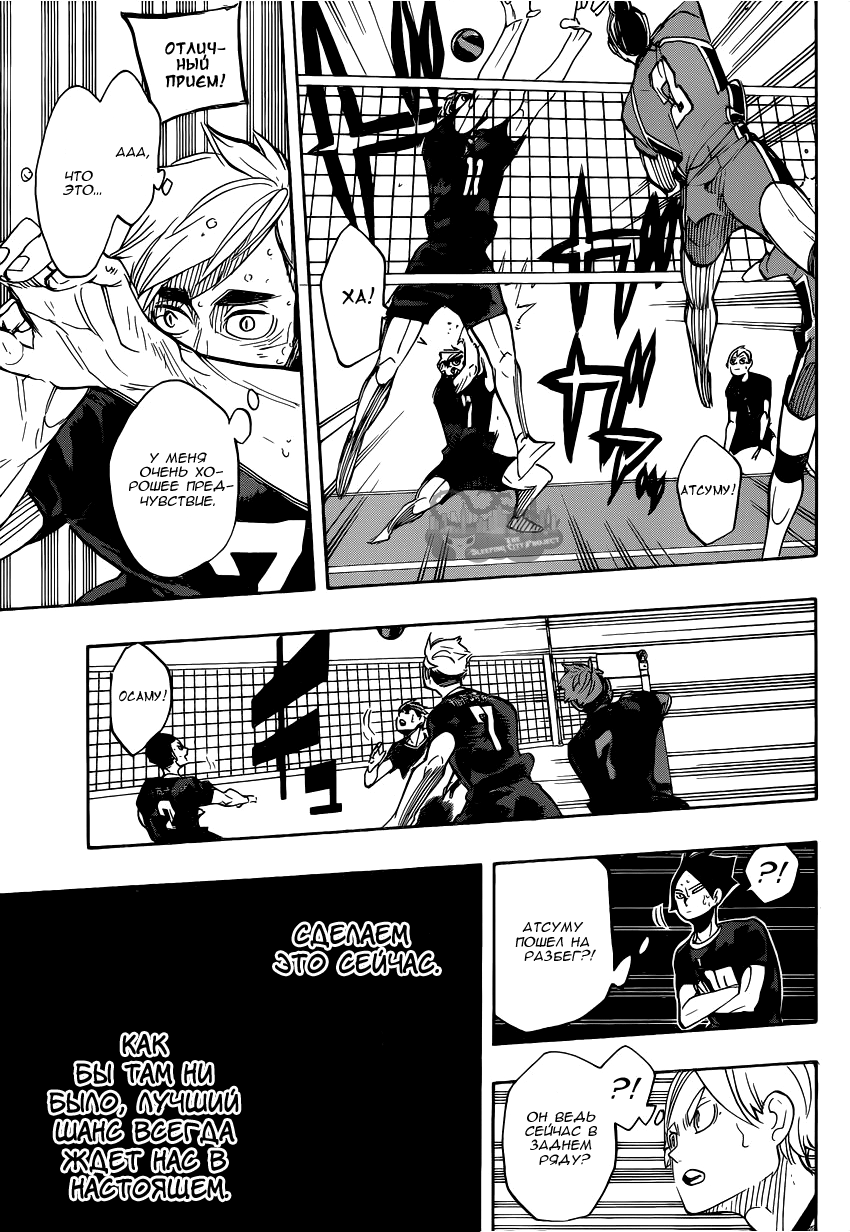 Read Волейбол!! Manga Online