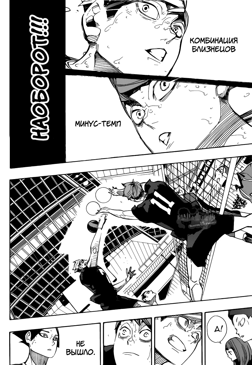 Read Волейбол!! Manga Online