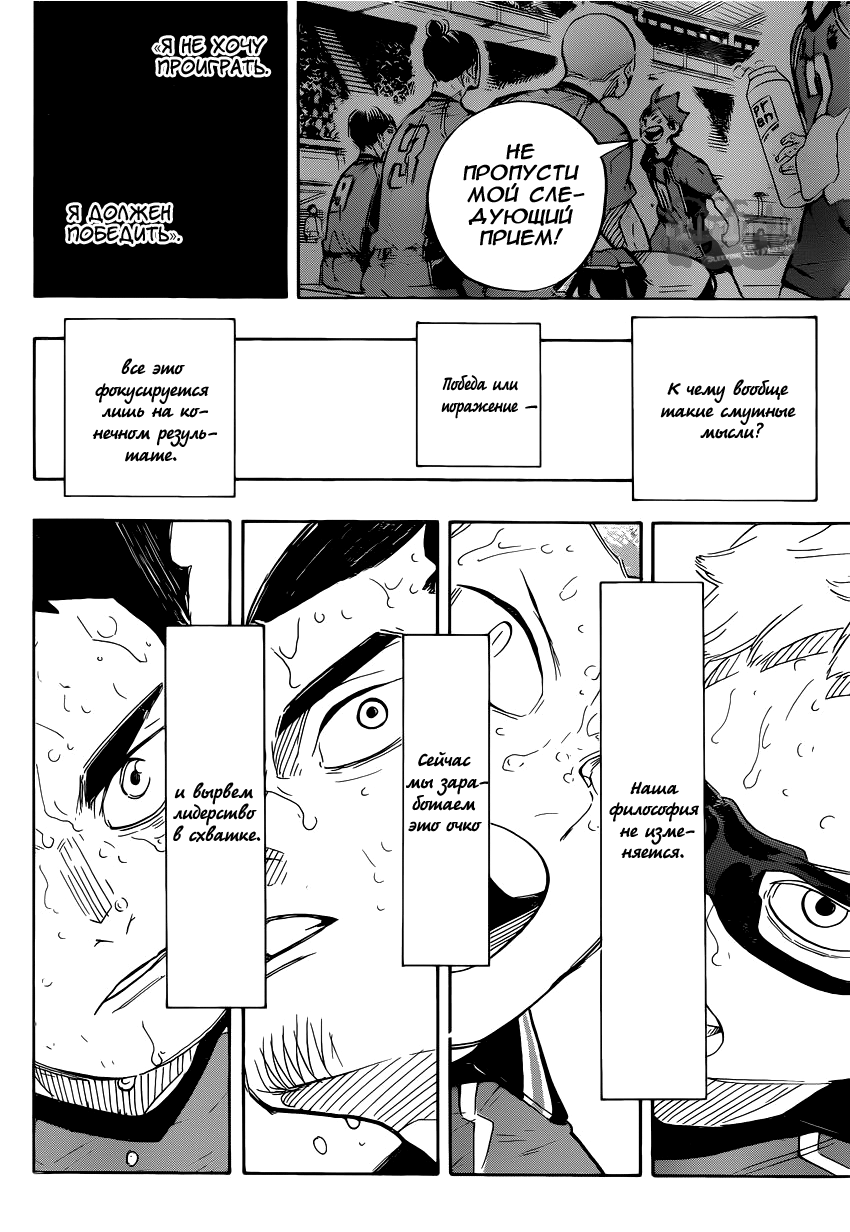 Read Волейбол!! Manga Online