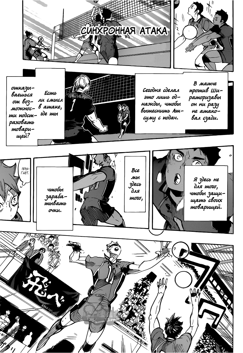 Read Волейбол!! Manga Online