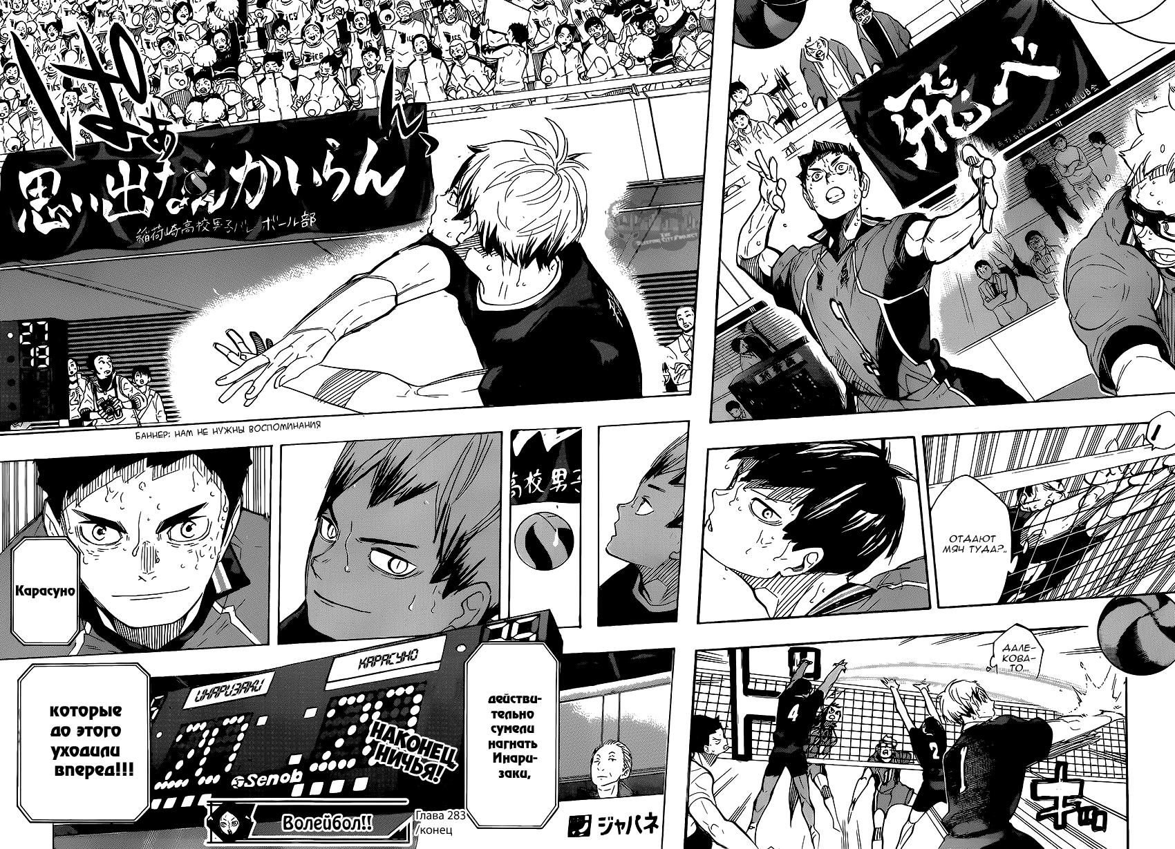 Read Волейбол!! Manga Online