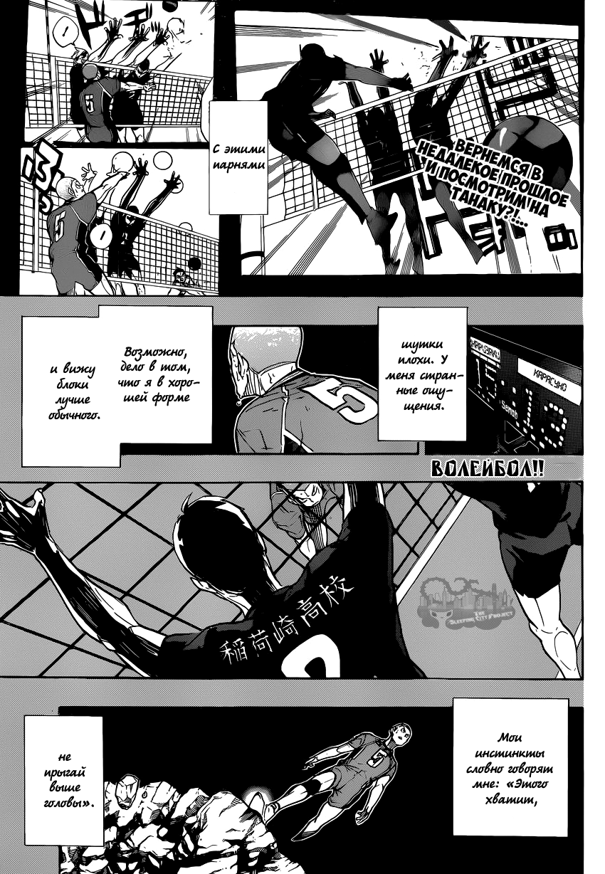 Read Волейбол!! Manga Online