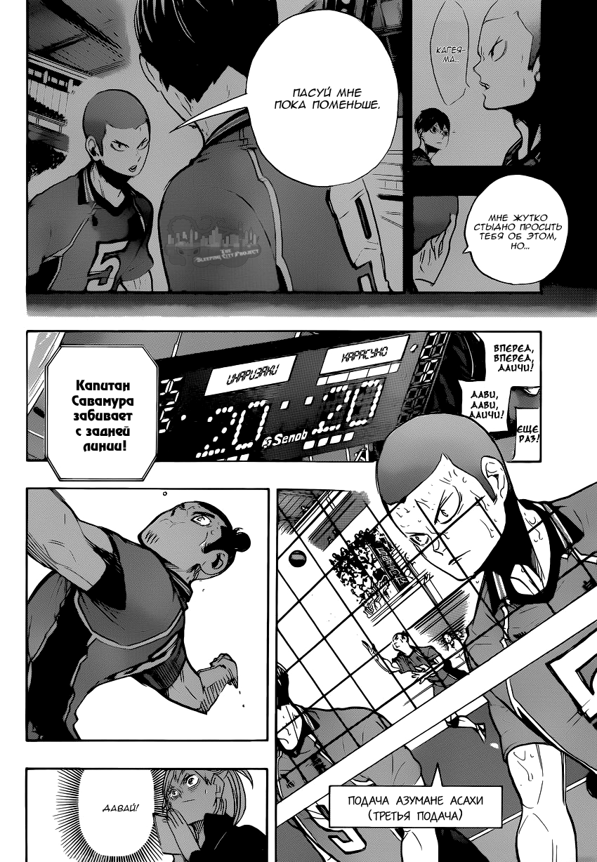 Read Волейбол!! Manga Online